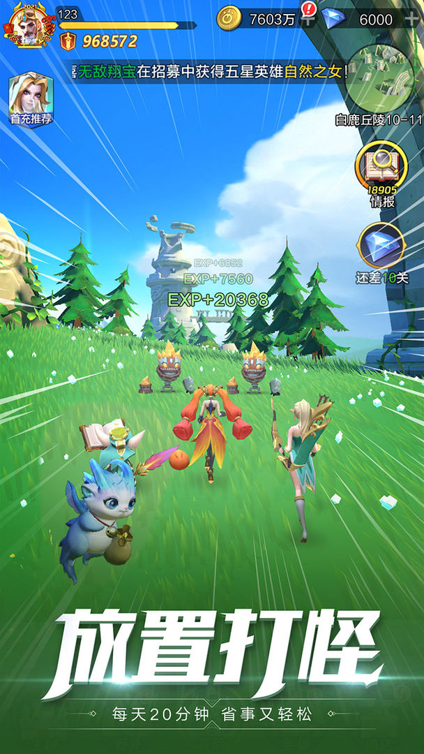 上古王冠破解版安卓