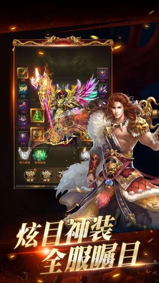 王者合击高爆BT版安卓v1.85