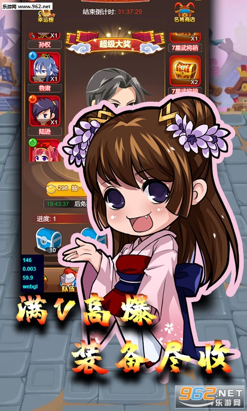 古惑三国高爆福利版免费v1.0.7