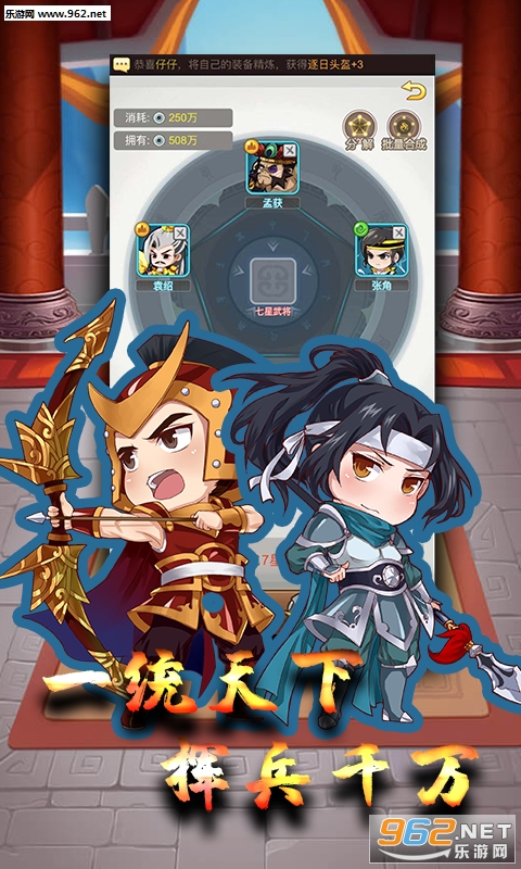 古惑三国高爆福利版免费v1.0.7