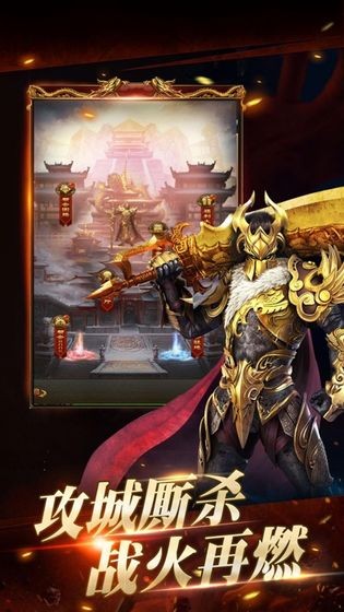 王者合击高爆BT版安卓v1.85