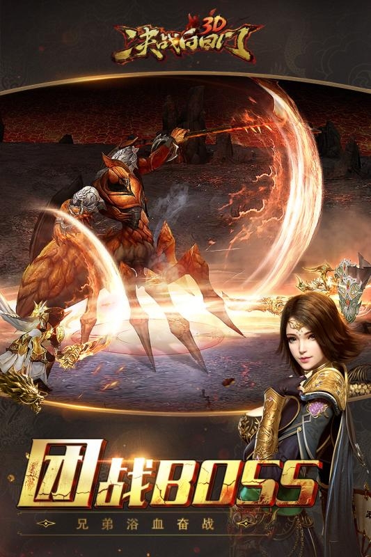 决战白日门高爆元宝版安卓v3.3.0