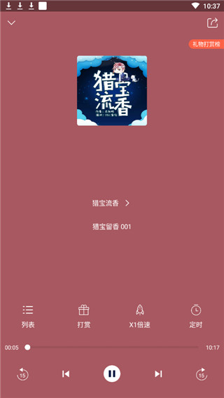 月亮听书最新破解版v1.5.0