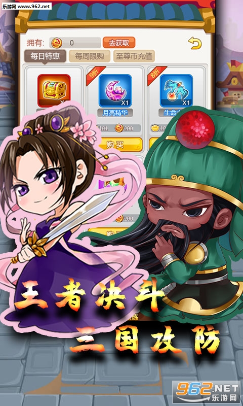 古惑三国高爆福利版免费v1.0.7