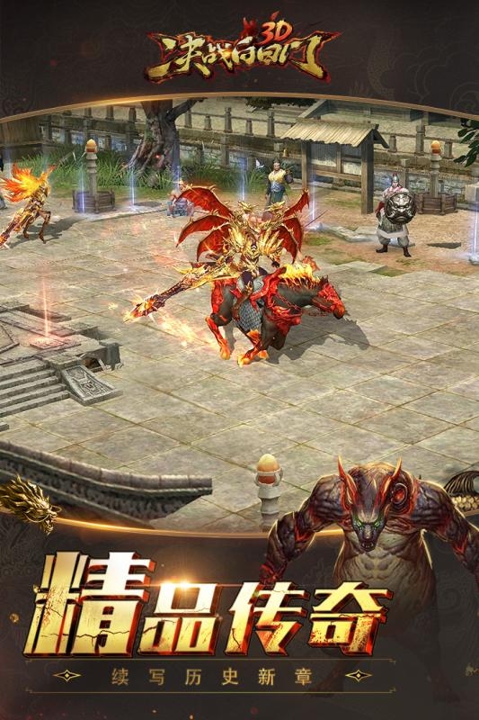 决战白日门高爆元宝版安卓v3.3.0