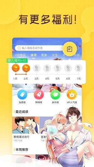 哩咪漫画无删减安卓版2025