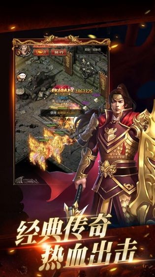 王者合击高爆BT版安卓v1.85