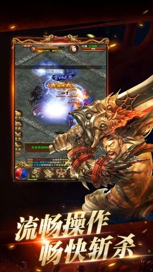 王者合击高爆BT版安卓v1.85