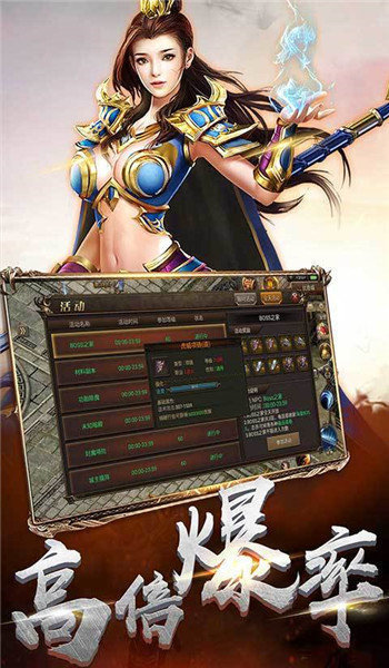 成都快来玩蓝月高爆版(附激活码)最新