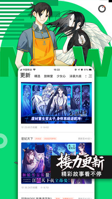 极品漫画APP最新免广告版v1.1.10