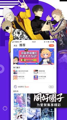 极品漫画APP最新免广告版v1.1.10