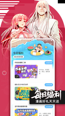 极品漫画APP最新免广告版v1.1.10