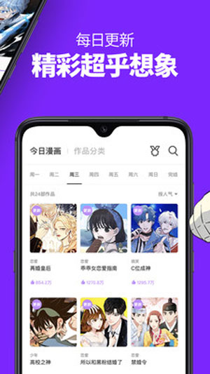 秀秀漫画APP永久免费最新版v2.3.0