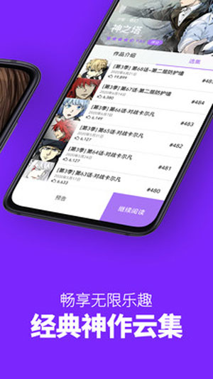 秀秀漫画APP永久免费最新版v2.3.0