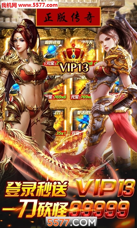 极品无限元宝高爆变态版v3.3.15