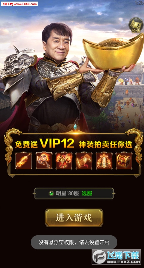 BT红包高爆版最新2025