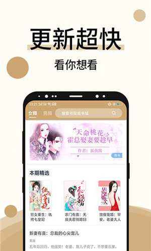 墨香小说APP网络版安卓v5.43.6