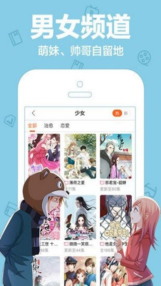 紫狐漫画APP无限破解版2025