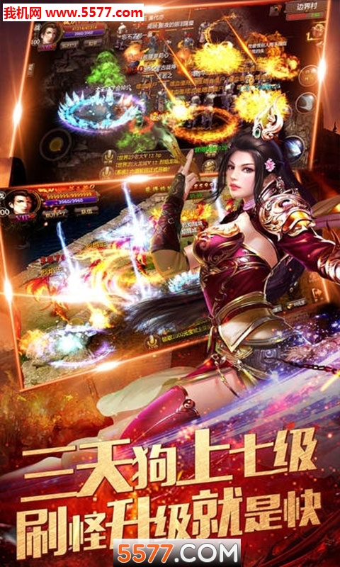 极品无限元宝高爆变态版v3.3.15