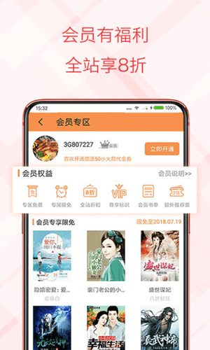 书虫小说阅读网破解版2025