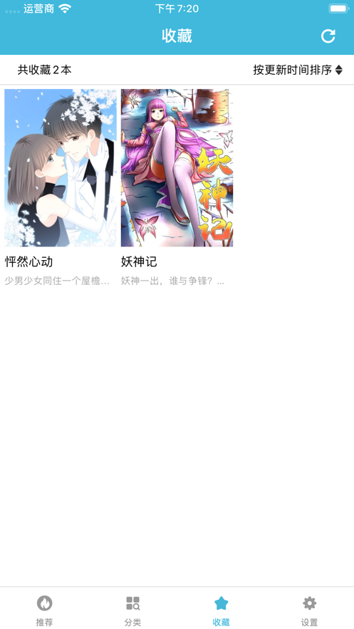 非非漫画无限阅毕破解版