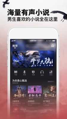 乌鸦听书百度网盘破解版v1.3.7