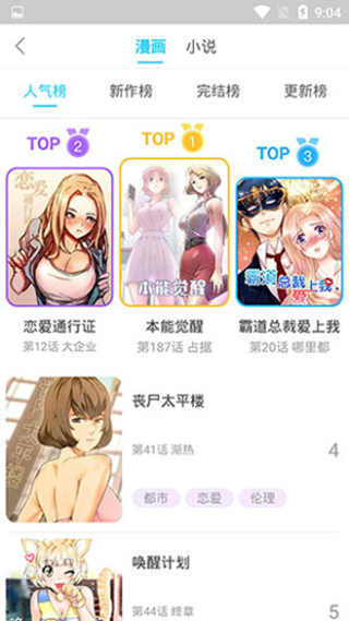 黑白弹幕APP无广告版苹果（附邀请码）