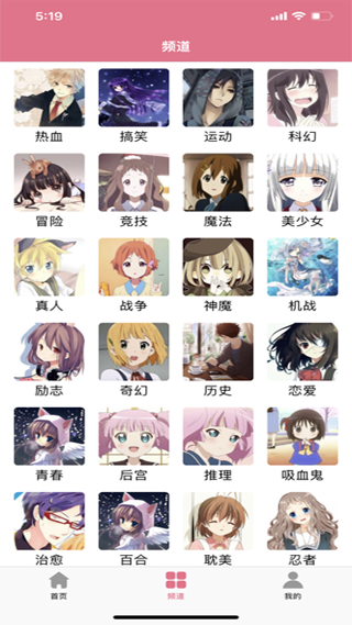 樱花动漫APP正版苹果安装2025