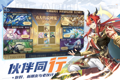 手游奥奇传说破解版（附激活码）