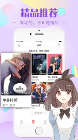 橙社漫画APP最新破解版软件2025