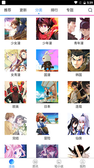 青鸟漫画APP免费阅读版体验