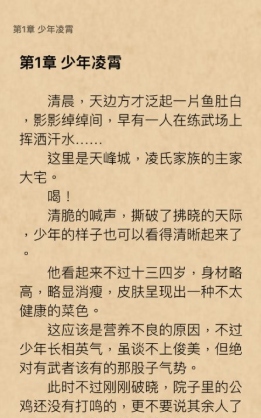 花样书屋APP免费正式版v1.0