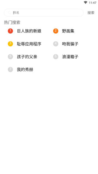 暖阳漫画APP最新破解版v5.2.26