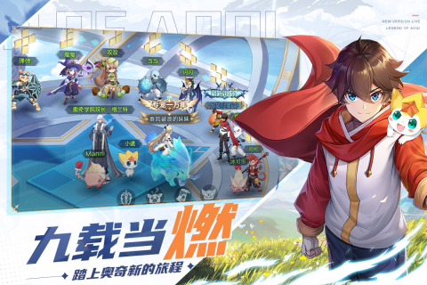 手游奥奇传说破解版（附激活码）