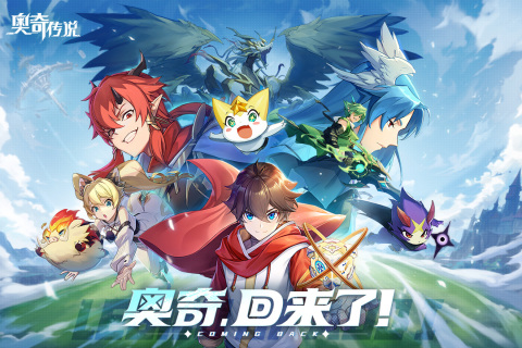 手游奥奇传说破解版（附激活码）