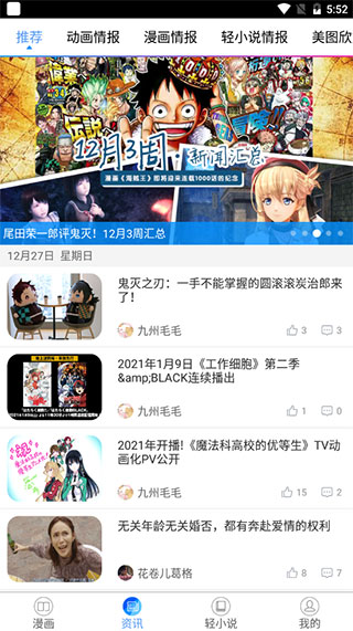 青鸟漫画APP免费阅读版体验