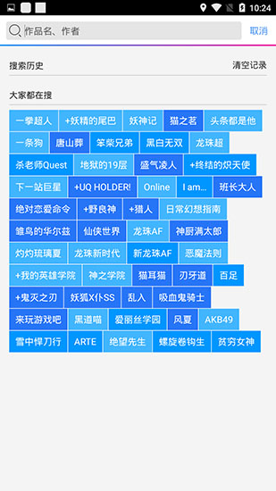 漫威漫画APP安卓中文版2025