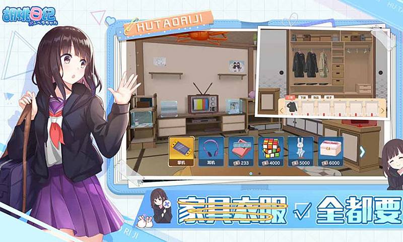 胡桃日记最新中文破解版2025