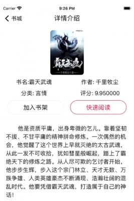 花样书屋APP免费正式版v1.0