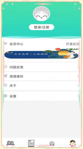 畅读书屋APP无广告永久v1.0.0