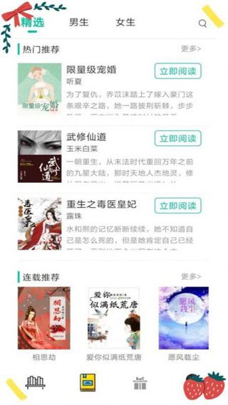 畅读书屋APP无广告永久v1.0.0