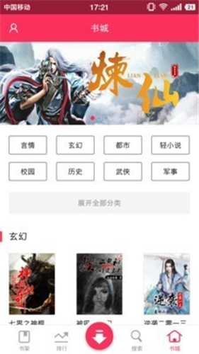 忆秋小说APP最新安卓版v1.0