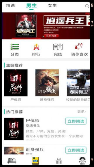 畅读书屋APP无广告永久v1.0.0