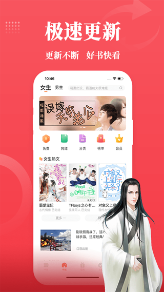 才子阅读APP阅读器破解版v2.5.5