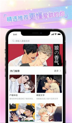 痒痒漫画APP破解版苹果2025