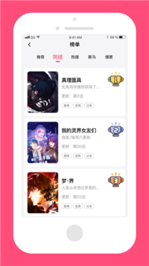 脑洞漫画APP绿色版安卓2025