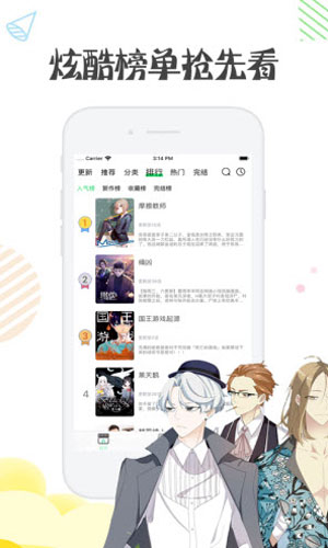 全彩漫画APP无删减完整版v2.3.5