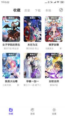 梭哈漫画APP纯净ios版2025