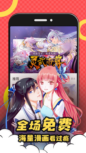 卡卡漫画APP破解版免费v2.0.3