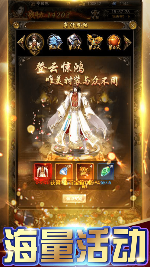 冰雪高爆版任达华代言最新版v1.3.2